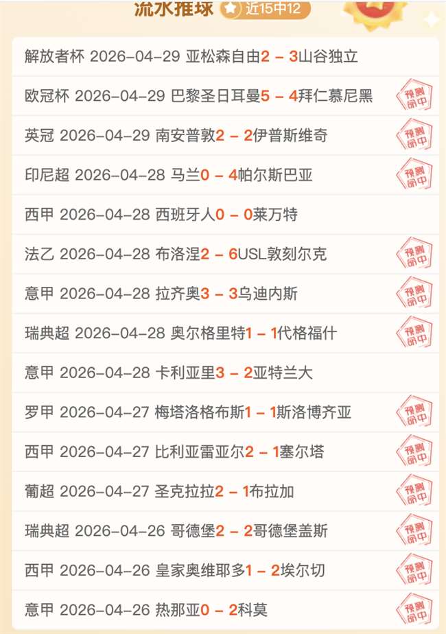 塞尔塔主场,迎战保级关,键战,90vs足球比分,90vs比分官网,90vs体育,90vs网页版,90vsapp下载电脑版
