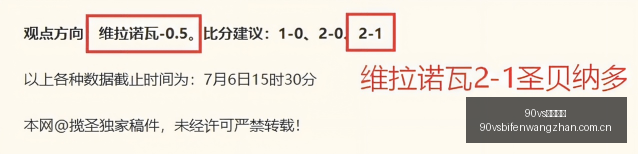 足球比分,90vs足球比分,90vs比分官网,90vs足球比分,90vs比分官网,90vs体育,90vs网页版,90vsapp下载电脑版