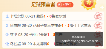 魔芯科技融,资大幕将启,估值狂飙突,90vs足球比分,90vs比分官网,90vs体育,90vs网页版,90vsapp下载电脑版