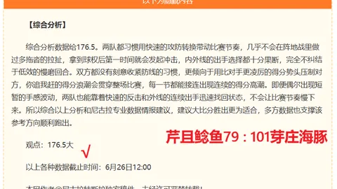 90足球比分，90vs体育， 104439 5
