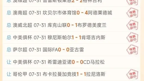 90vs足球比分90vs足球比分突发变动引发关注