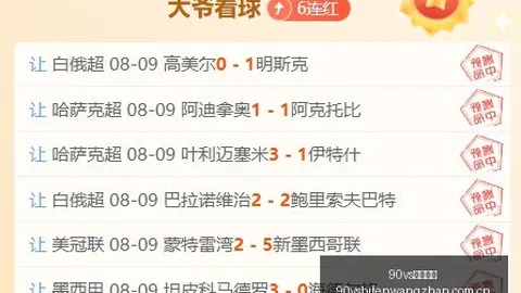 90vs足球比分90vs足球比分突发变动引发关注