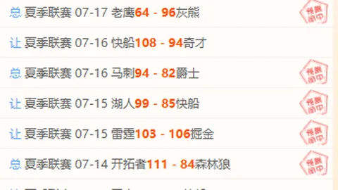 90足球比分 121229 5